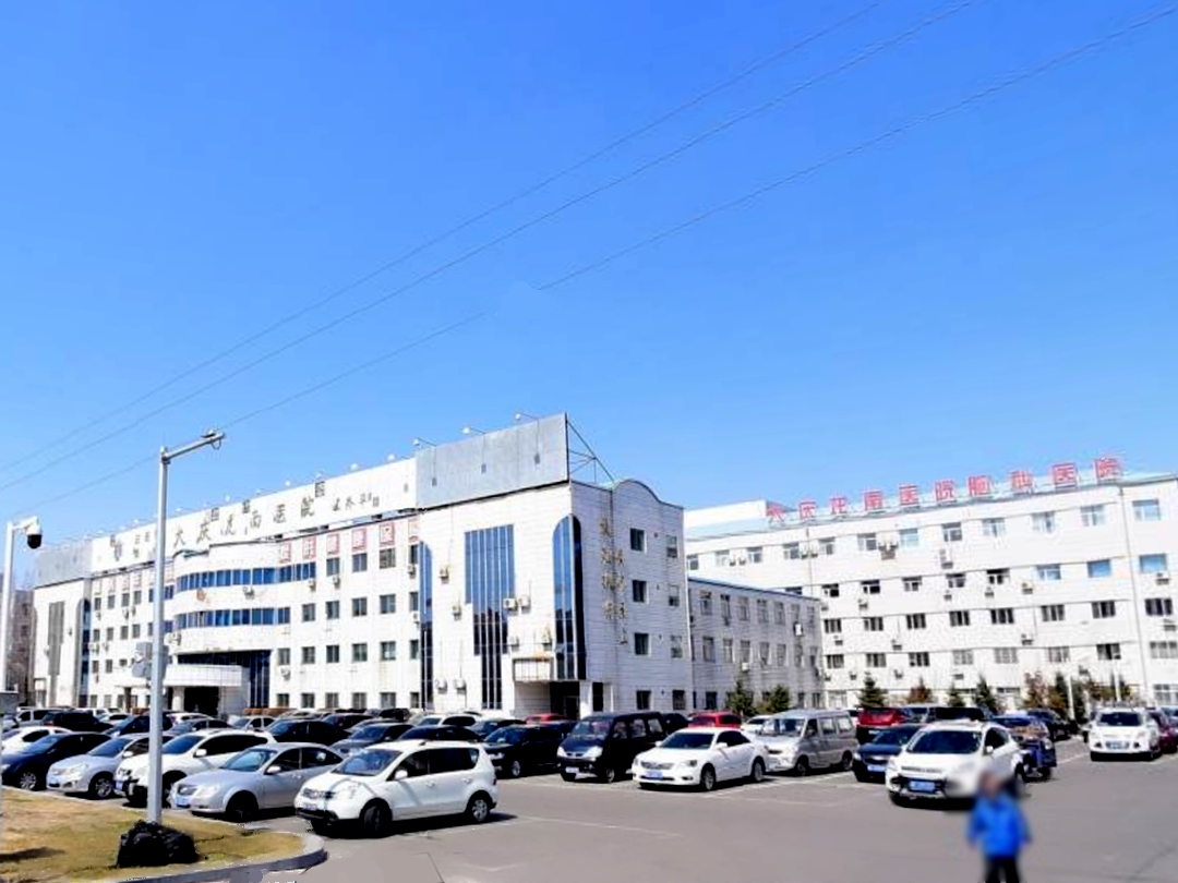 关于大庆龙南医院医院代诊预约挂号，检查加急快速入院的信息