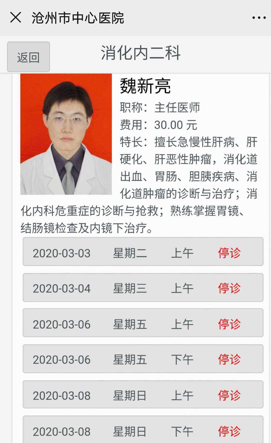 关于天津市公安局安康医院医院代诊预约挂号，服务周到包你满意的信息