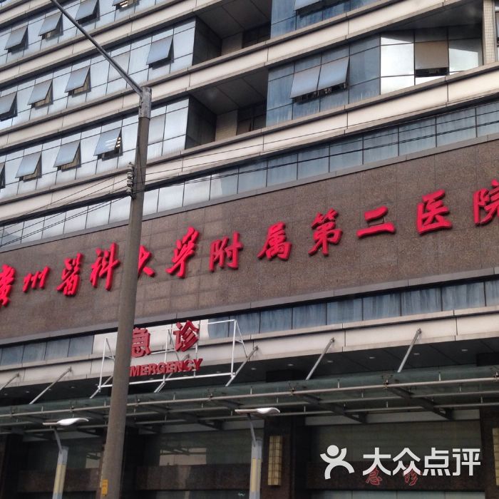 包含广州医学院第一附属医院海印分院医院黄牛挂号，随诊顾问帮您解忧的词条