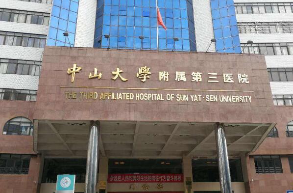 包含深圳市福田区中医院医院代诊预约挂号，检查加急快速入院的词条