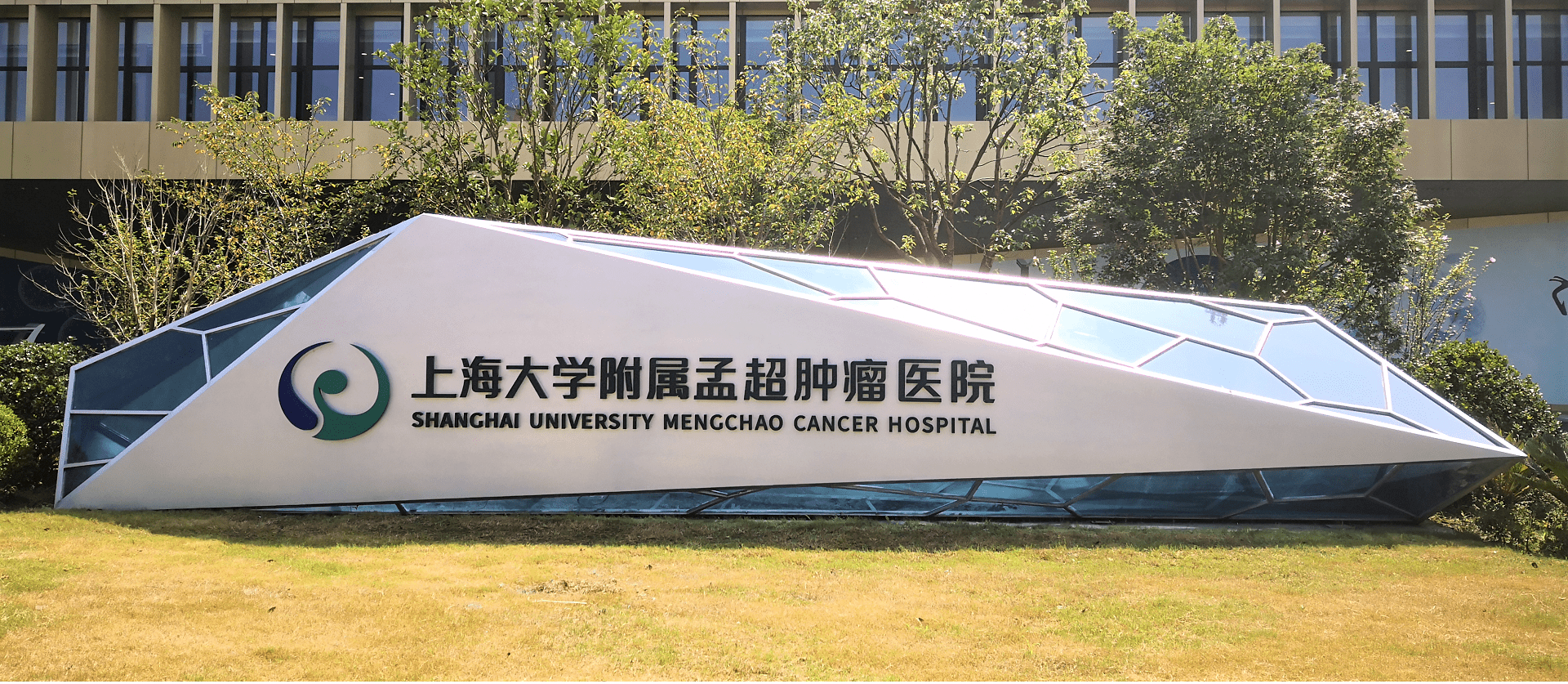 包含中国医学科学院肿瘤医院挂号跑腿，就医绿色通道方便快捷的词条