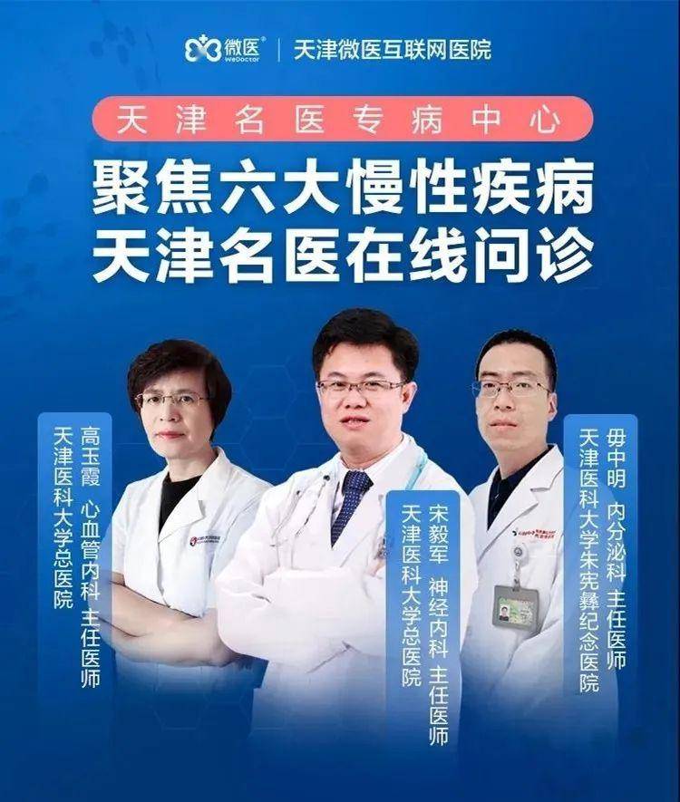 关于天津中医药大学第二附属医院医院代诊票贩子挂号，一条龙快速就医的信息