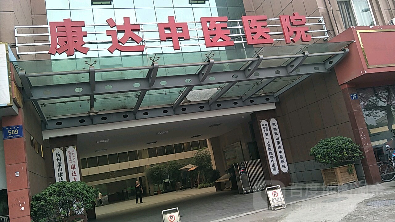 深圳市宝安区中医院医院号贩子挂号，伴您医路畅通的简单介绍
