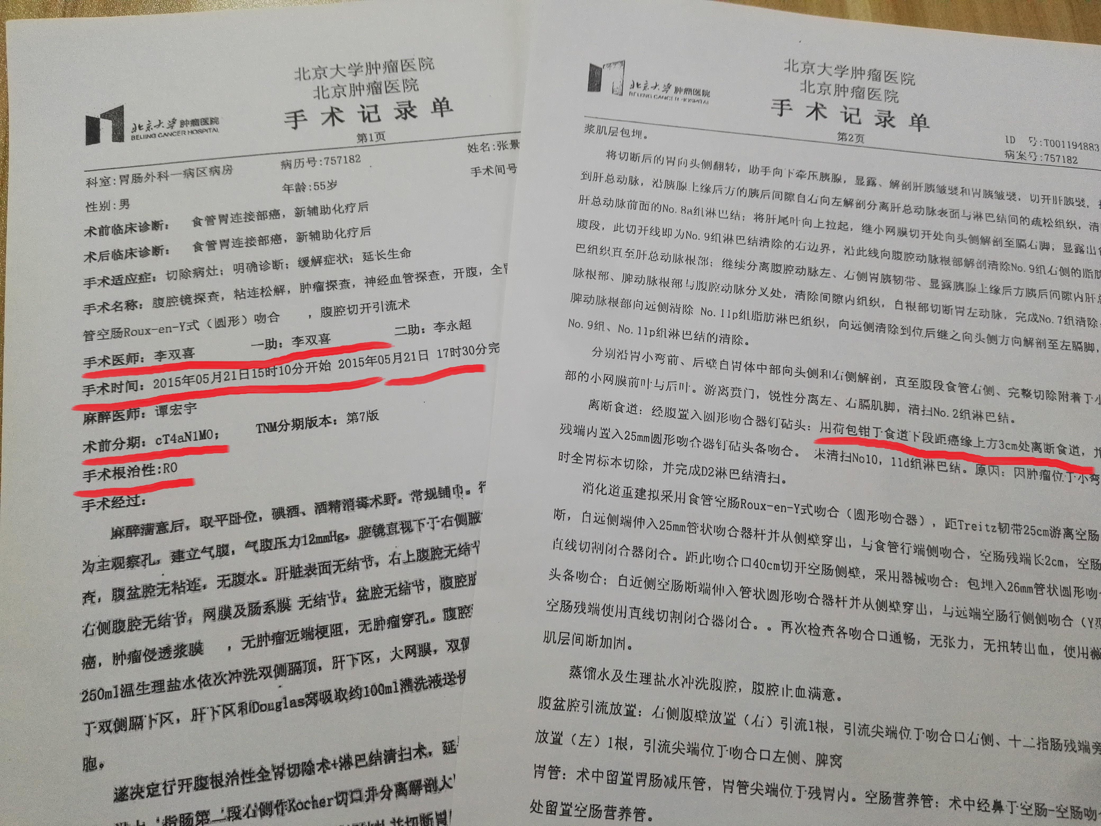 北京大学肿瘤医院贩子挂号,确实能挂到号!的简单介绍