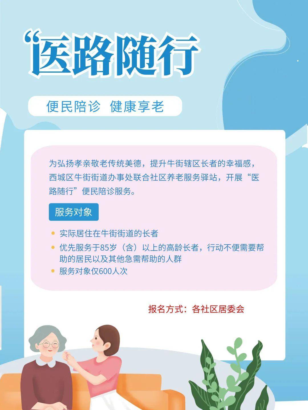包含大庆市人民医院医院跑腿陪诊挂号，助您医路轻松的词条