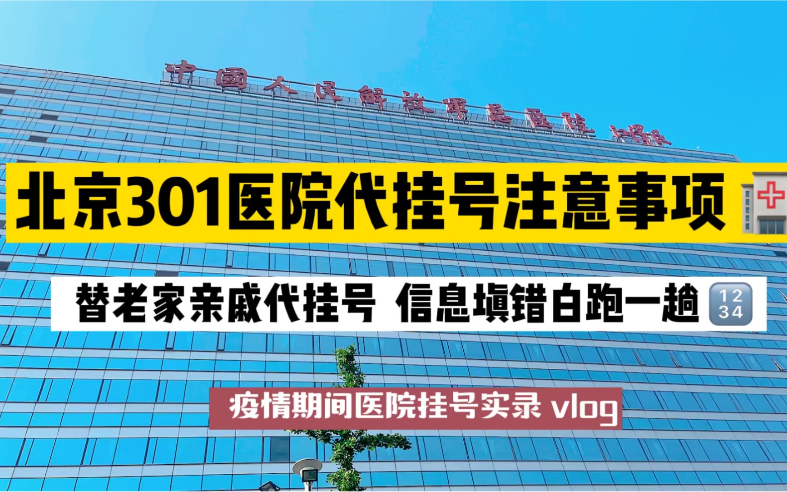 关于黑龙江省第四医院医院代诊预约挂号，一条龙快速就医的信息