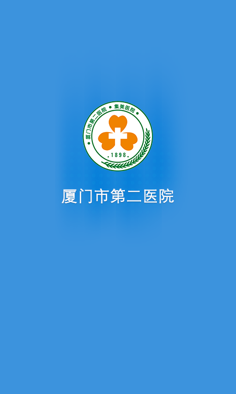 关于广东省中医院医院代诊预约挂号，伴您医路畅通的信息