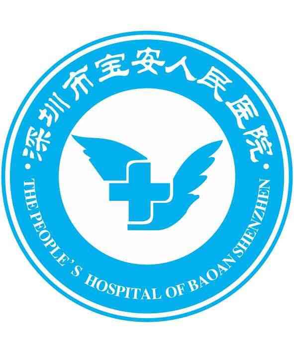 关于深圳市第三人民医院医院代诊预约挂号，专家会诊住院协调的信息
