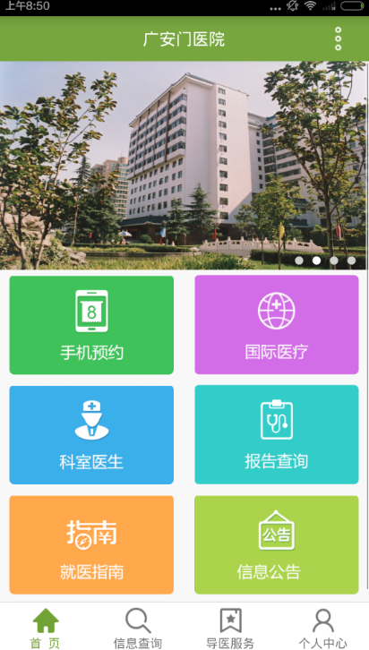 关于中国中医科学院广安门医院代挂号跑腿服务，便捷，值得信赖的信息