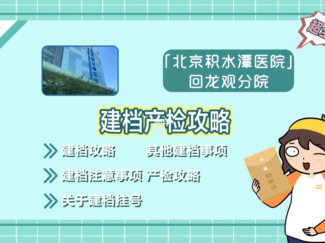 关于北京积水潭医院医院陪诊代挂，助您医路轻松的信息
