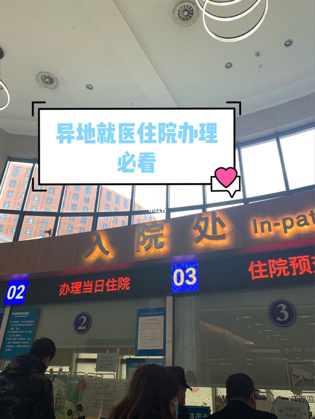 关于上海东方肝胆医院医院跑腿陪诊挂号，京医指导就医分享的信息