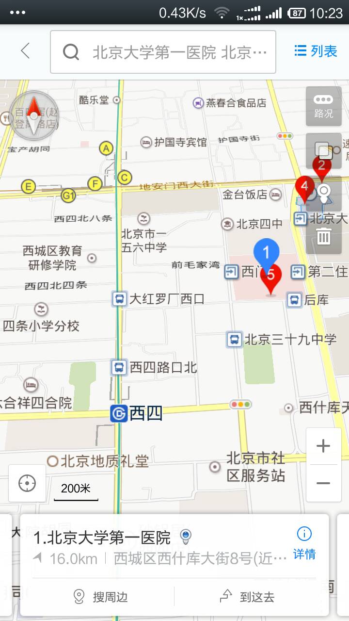 北京大学第一医院去北京看病指南必知去北京大学第一医院看病需要做核酸检查吗