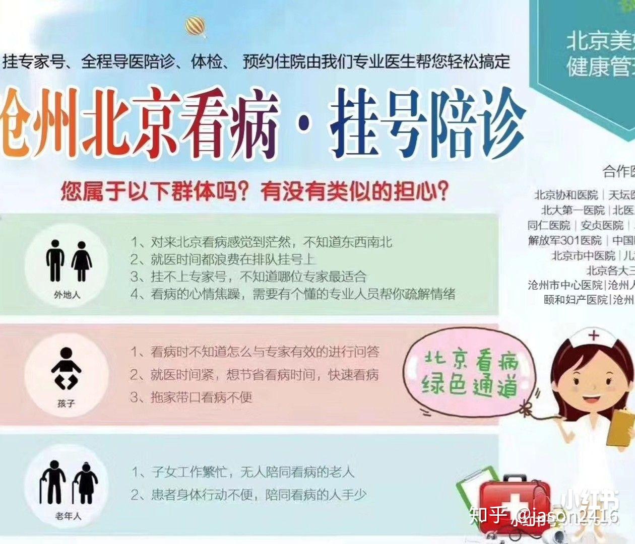 关于重庆市人民医院医院陪诊代挂，助您医路轻松的信息