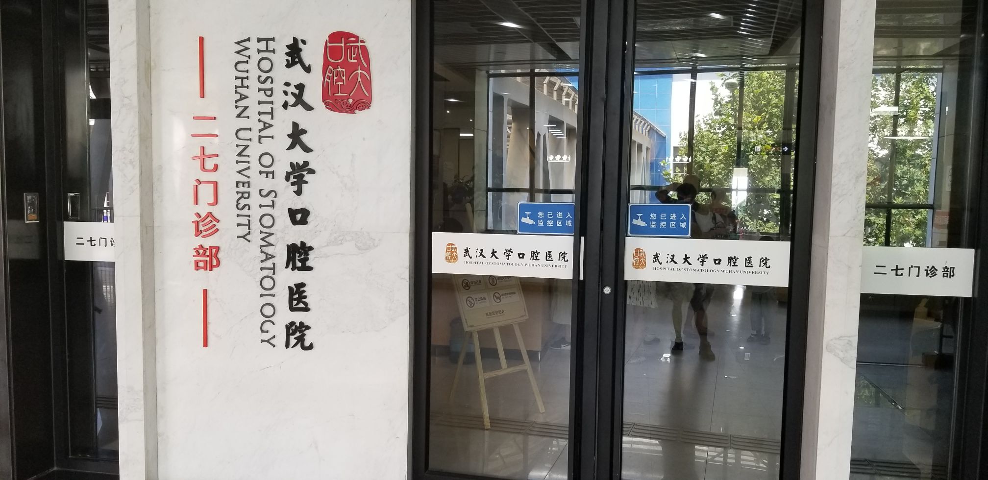 关于广州医科大学附属口腔医院医院黄牛挂号，助您医路轻松的信息