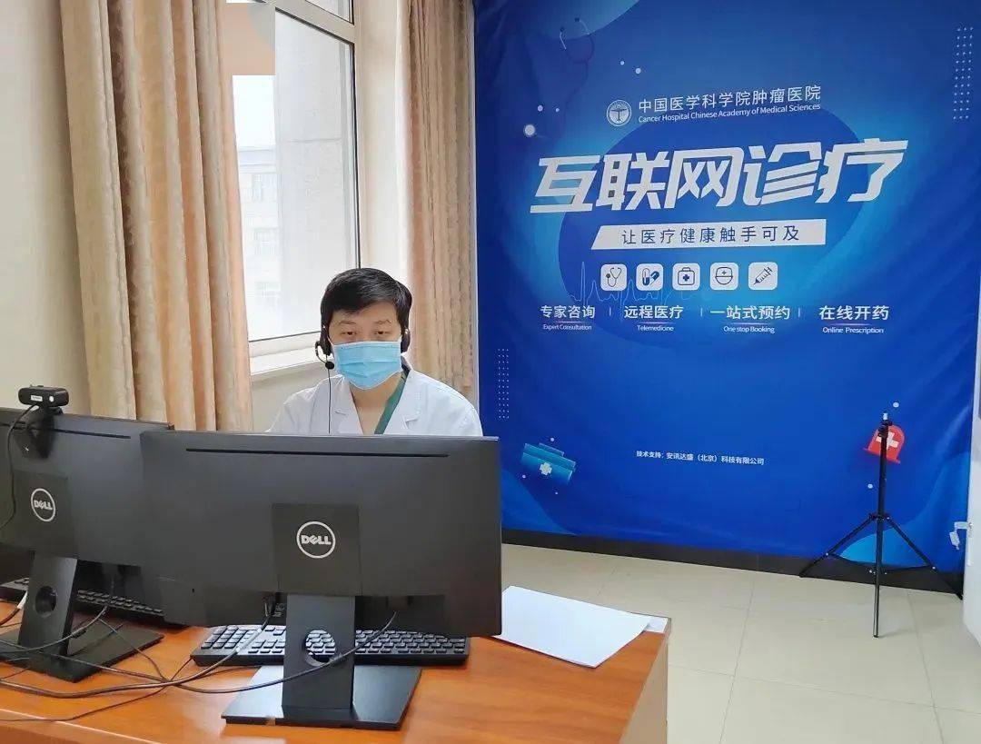 中国医学科学院肿瘤医院（方式+时间+预约入口）！的简单介绍