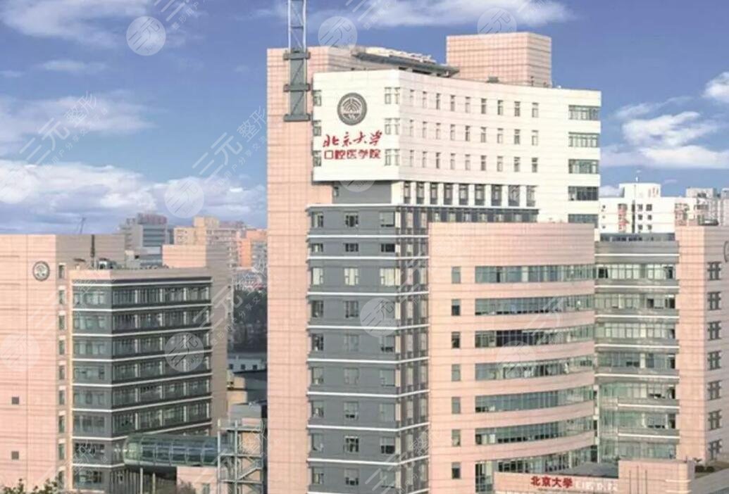 关于首都医科大学附属北京口腔医院贩子挂号,确实能挂到号!的信息