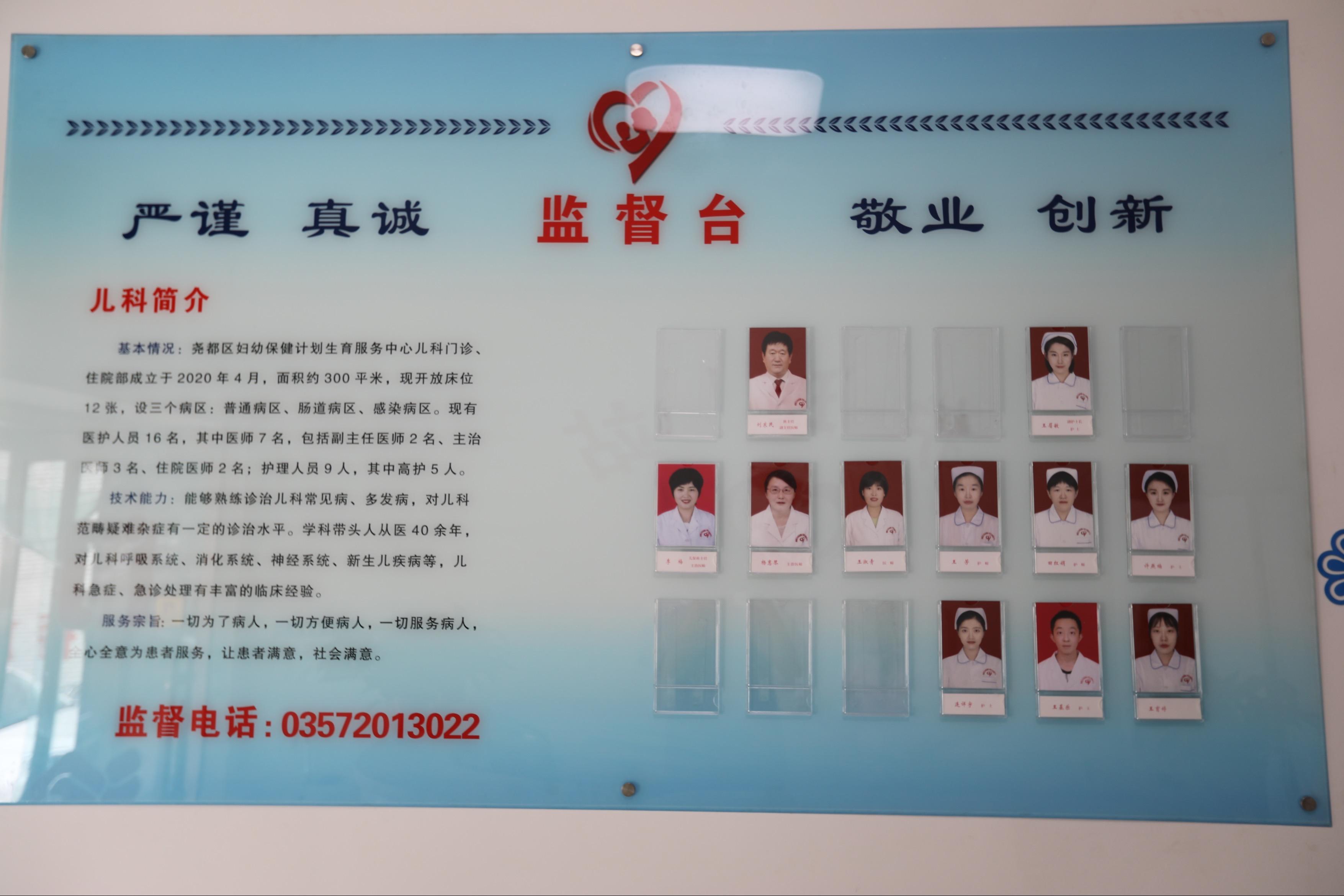 包含北京市海淀妇幼保健院代挂号住院加急联系方式_全天在线急您所急的词条