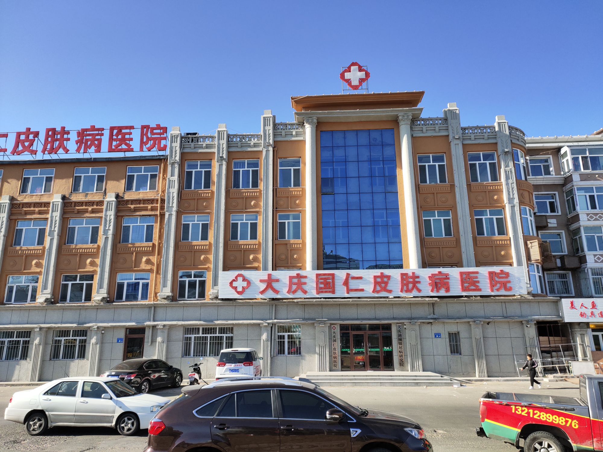 关于大庆市中医医院医院代诊票贩子挂号，检查加急快速入院的信息