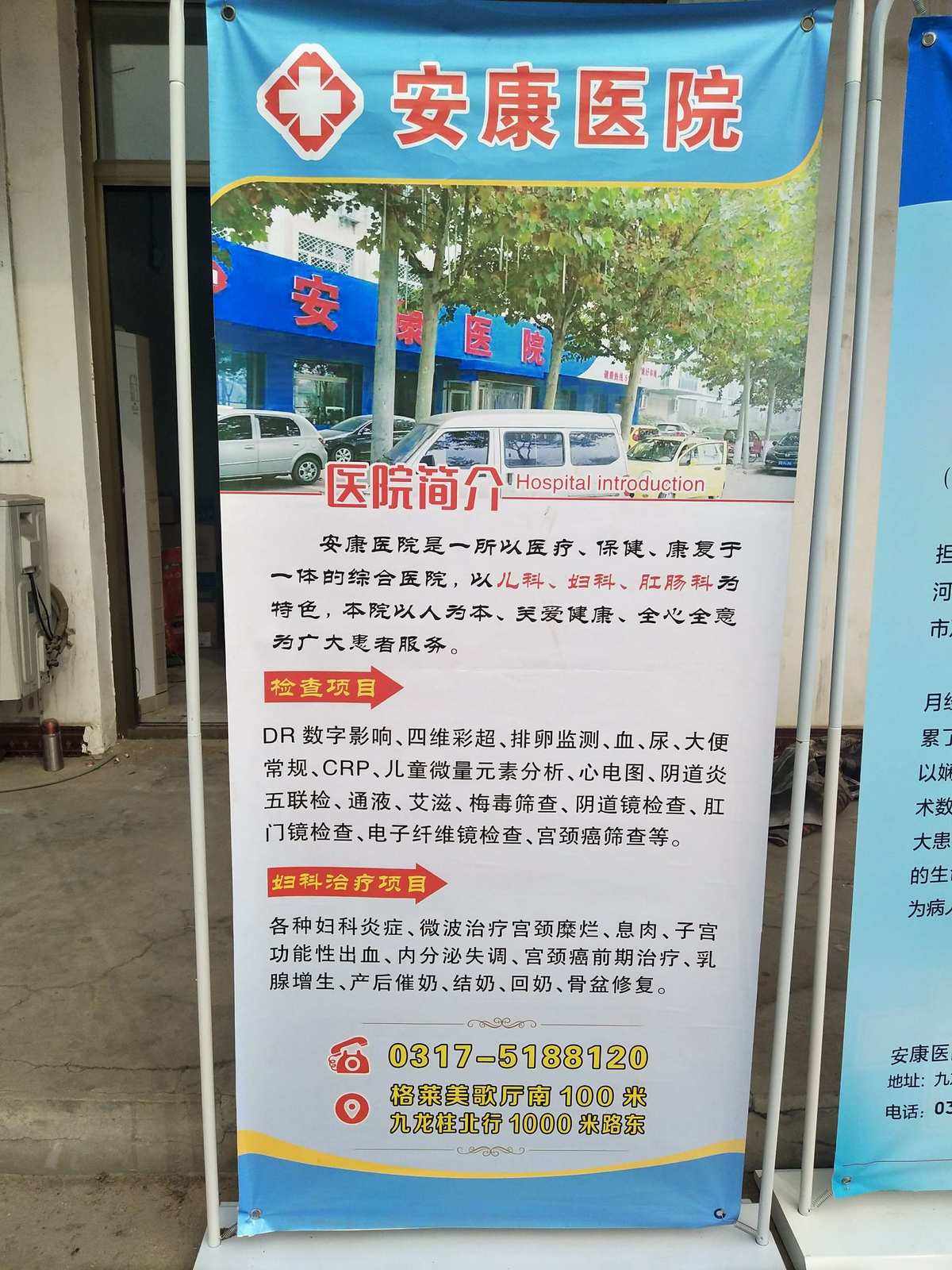 天津市公安局安康医院医院代诊票贩子挂号，京医指导就医分享的简单介绍