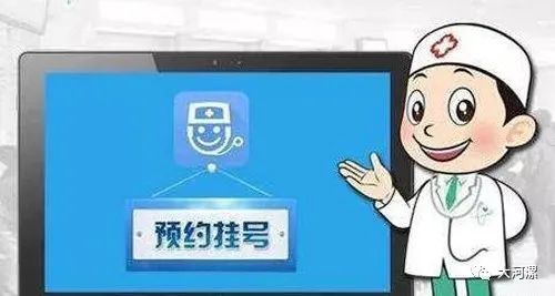 包含北京市海淀妇幼保健院代帮挂号，良心办事实力挂号的词条