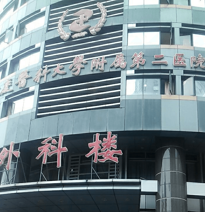 关于重庆医科大学附属第二医院医院代诊票贩子挂号，助您医路轻松的信息