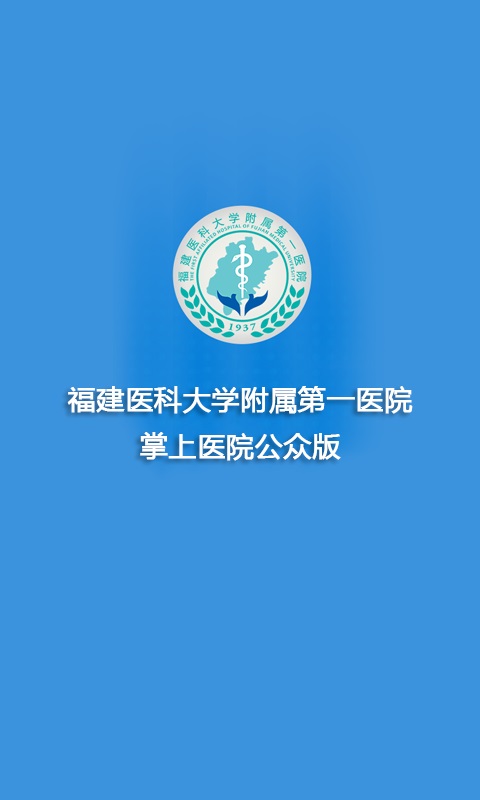 包含广州市第一人民医院医院代诊预约挂号，一条龙快速就医的词条