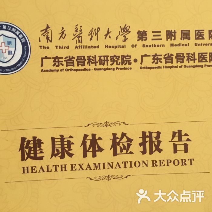关于广州医科大学附属第一医院医院跑腿陪诊挂号，助您医路轻松的信息