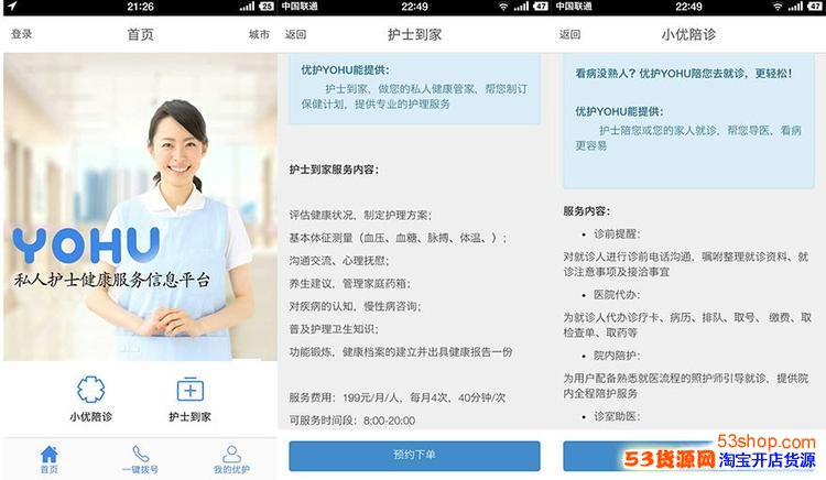 关于重庆市妇幼保健院医院陪诊代挂，助您医路轻松的信息