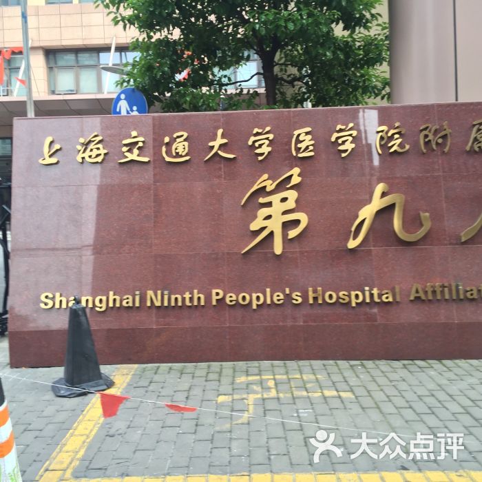 上海市第一人民医院分院（第四人民医院）医院陪诊代挂，服务周到包你满意的简单介绍