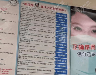 包含北京大学口腔医院（手把手教你如何挂上号）的词条