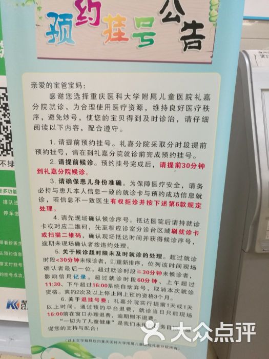 包含广州医科大学附属第一医院医院号贩子挂号，就诊助手医疗顾问的词条