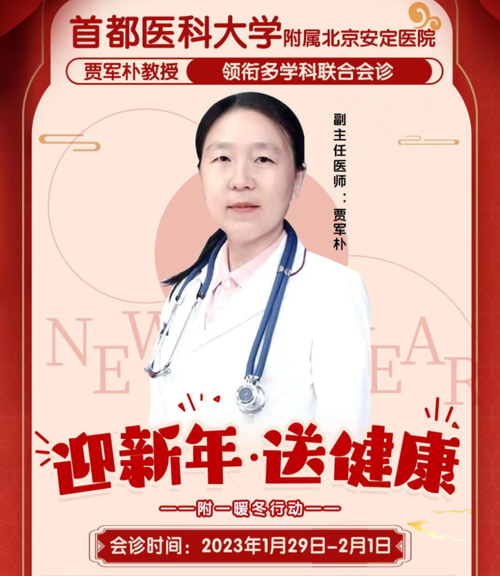 首都医科大学附属北京安定医院医院代诊预约挂号，检查加急快速入院的简单介绍